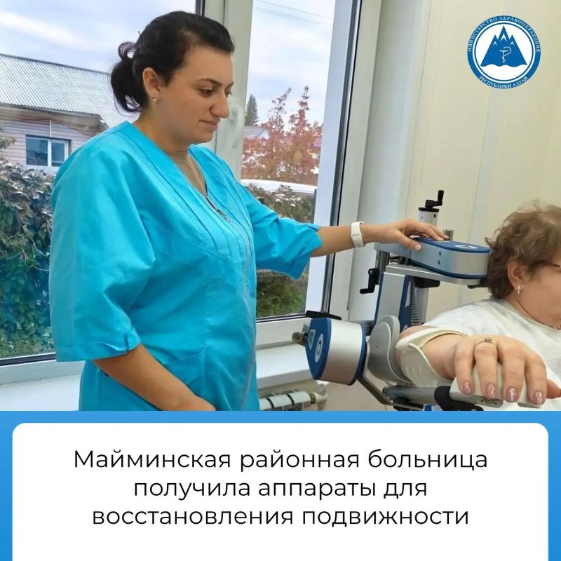 В реабилитационное отделение Майминской районной больницы поступило новое оборудование — роботизированные устройства для пассивной разработки суставов