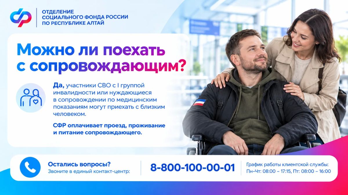 С заботой о Героях: лечение в реабилитационных центрах СФР для ветеранов спецоперации в вопросах и ответах С заботой о Героях: лечение в реабилитационных центрах СФР для ветеранов спецоперации в вопросах и ответах