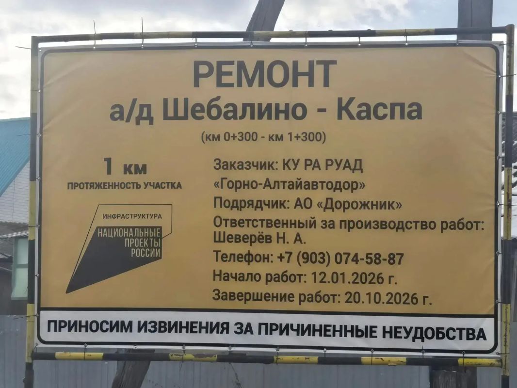 В Шебалинском районе дорогу почти привели в порядок