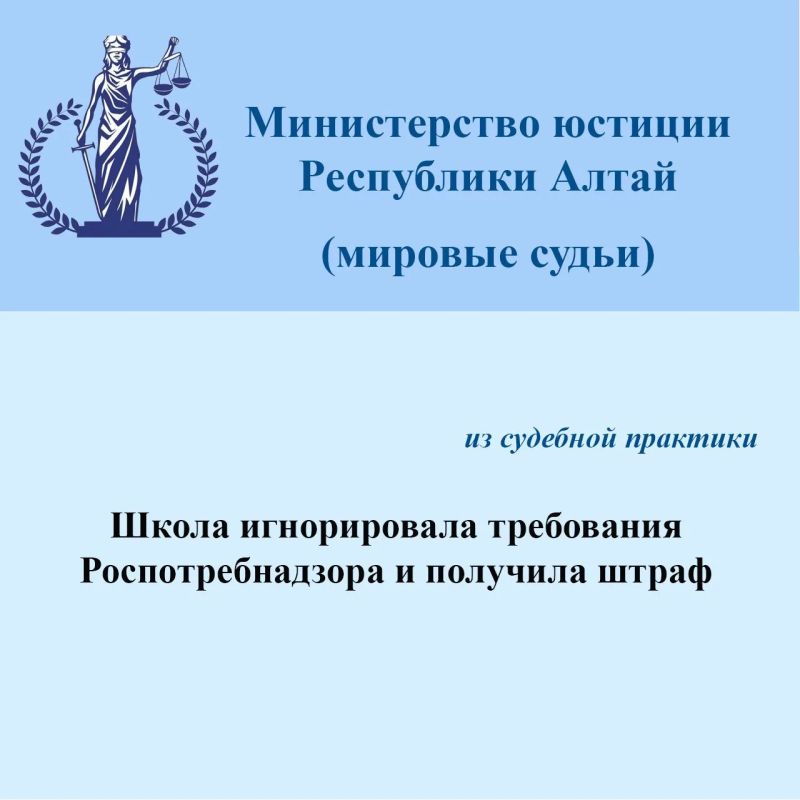 Школа игнорировала требования Роспотребнадзора и получила штраф