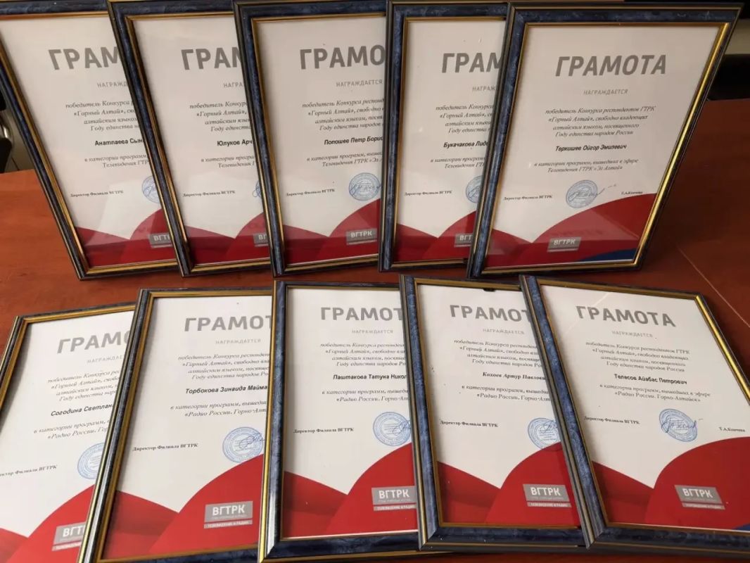 В Горно-Алтайске сегодня наградят победителей конкурса респондентов, свободно владеющих алтайским языком В Горно-Алтайске сегодня наградят победителей конкурса респондентов, свободно владеющих алтайским языком