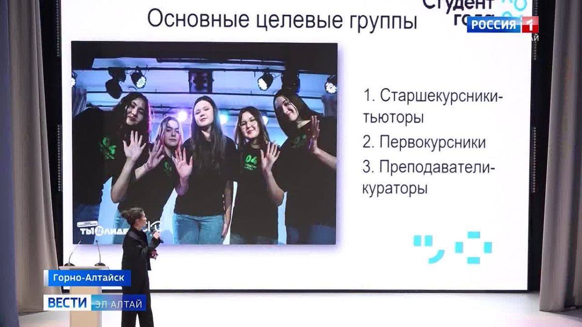 В Республике Алтай определили победителей регионального этапа премии «Студент года — 2026»