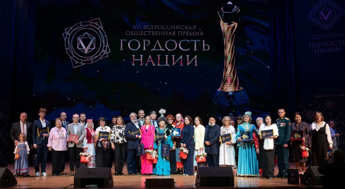 Представители Республики Алтай стали лауреатами межрегионального (окружного) этапа VII Всероссийской общественной премии «ГОРДОСТЬ НАЦИИ – 2026» по Сибирскому федеральному округу Представители Республики Алтай стали лауреатами межрегионального (окружного) этапа VII Всероссийской общественной премии «ГОРДОСТЬ НАЦИИ – 2026» по Сибирскому федеральному округу
