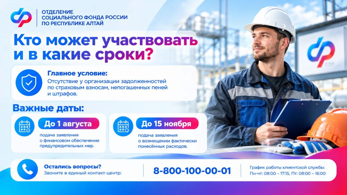 #ВопросНедели: как работодателям Республики Алтай компенсировать расходы на охрану труда? #ВопросНедели: как работодателям Республики Алтай компенсировать расходы на охрану труда?