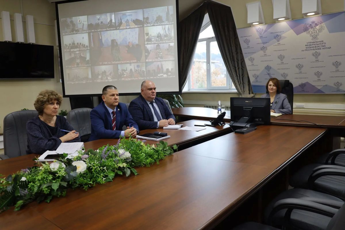 Руководитель УФК по Республике Алтай Галина Завгородняя вместе с сотрудниками ведомства приняли участие в видеоконференции под председательством руководителя Федерального казначейства Романа Артюхина