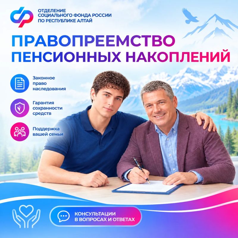 Человек, у которого формируются пенсионные накопления, может заранее определить правопреемников этих накоплений и доли, в которых средства будут распределяться между ними
