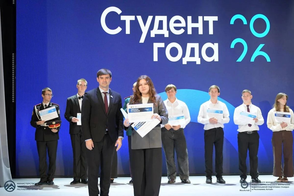 В Республике Алтай определили победителей конкурса «Студент года – 2026» В Республике Алтай определили победителей конкурса «Студент года – 2026»