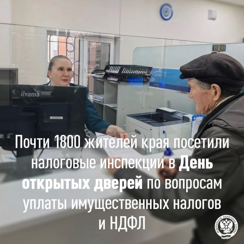 22 октября 2026 года в налоговых инспекциях Алтайского проведен День открытых дверей для налогоплательщиков – физических лиц по вопросам уплаты имущественных налогов и НДФЛ