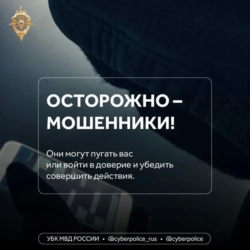 Осторожно: мошенники не спят! Простые правила, которые защитят ваши деньги и нервы