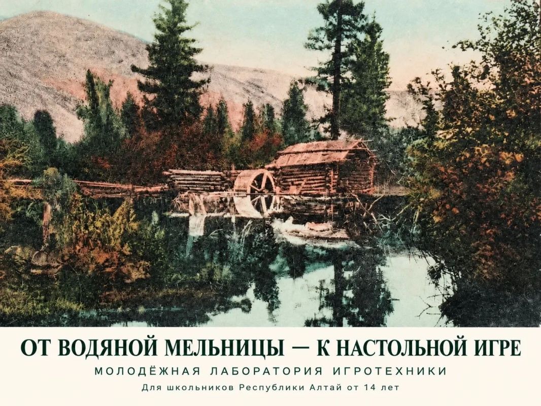 Как работали старинные водяные мельницы на Алтае? Где находились первые промышленные производства? Какие следы их истории сохранились до наших дней?