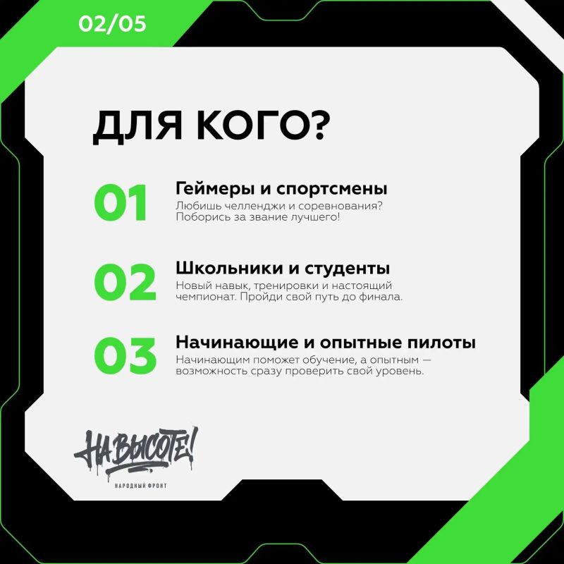 Чемпионат "На высоте!": стать пилотом дрона можно с нуля — регистрация уже открыта Чемпионат "На высоте!": стать пилотом дрона можно с нуля — регистрация уже открыта