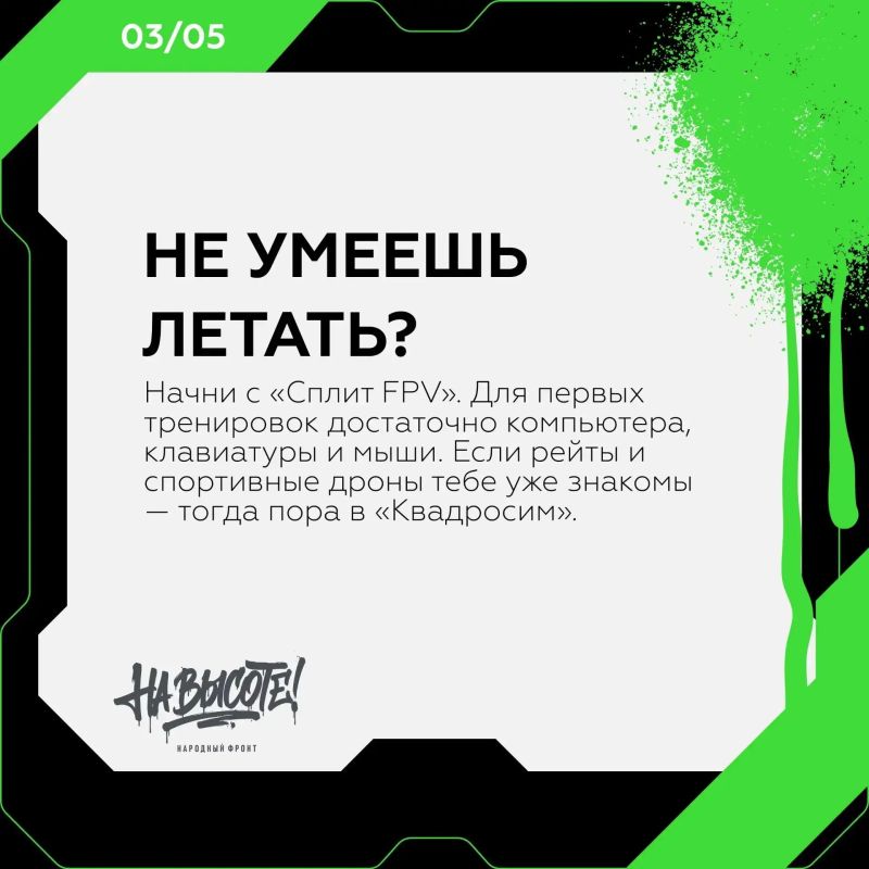 Чемпионат "На высоте!": стать пилотом дрона можно с нуля — регистрация уже открыта Чемпионат "На высоте!": стать пилотом дрона можно с нуля — регистрация уже открыта