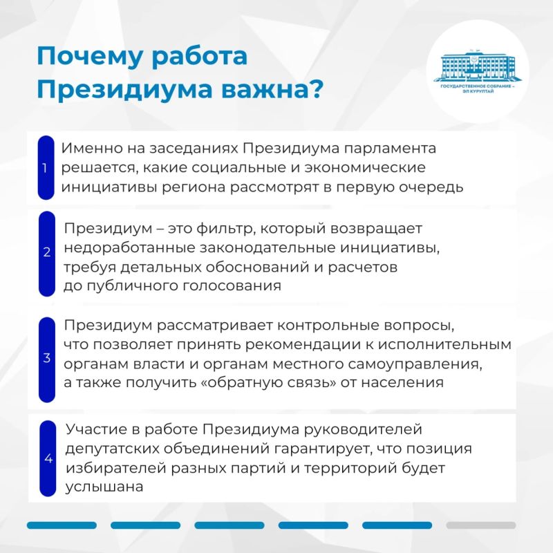 О Президиуме парламента. За каждым республиканским законом стоит большая предварительная работа О Президиуме парламента. За каждым республиканским законом стоит большая предварительная работа