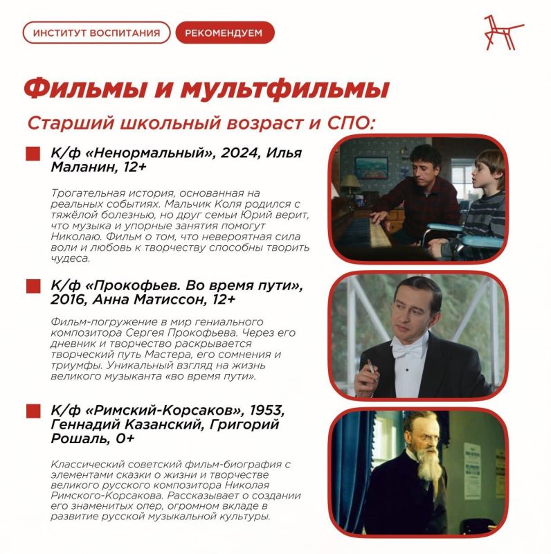 Книги и фильмы на каникулах: время для творчества!