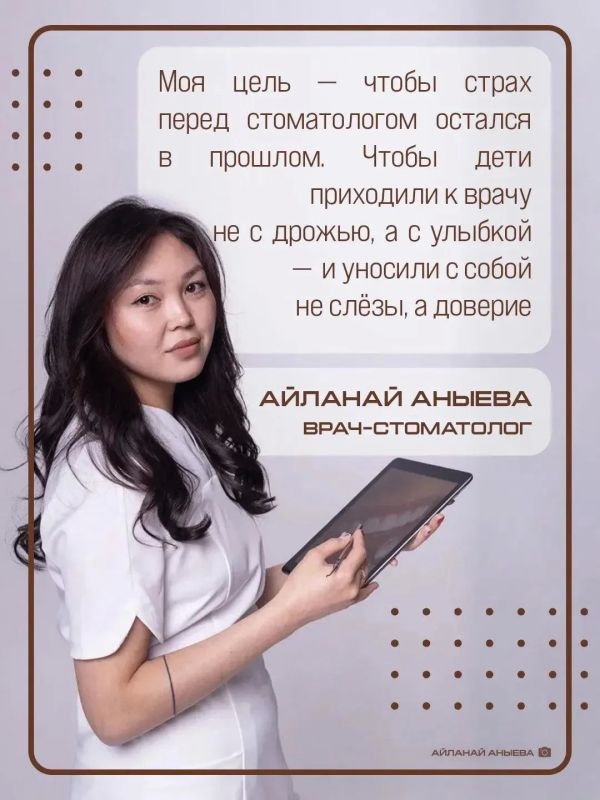 Айланай Аныева работает врачом-стоматологом в Майминской районной больнице Айланай Аныева работает врачом-стоматологом в Майминской районной больнице