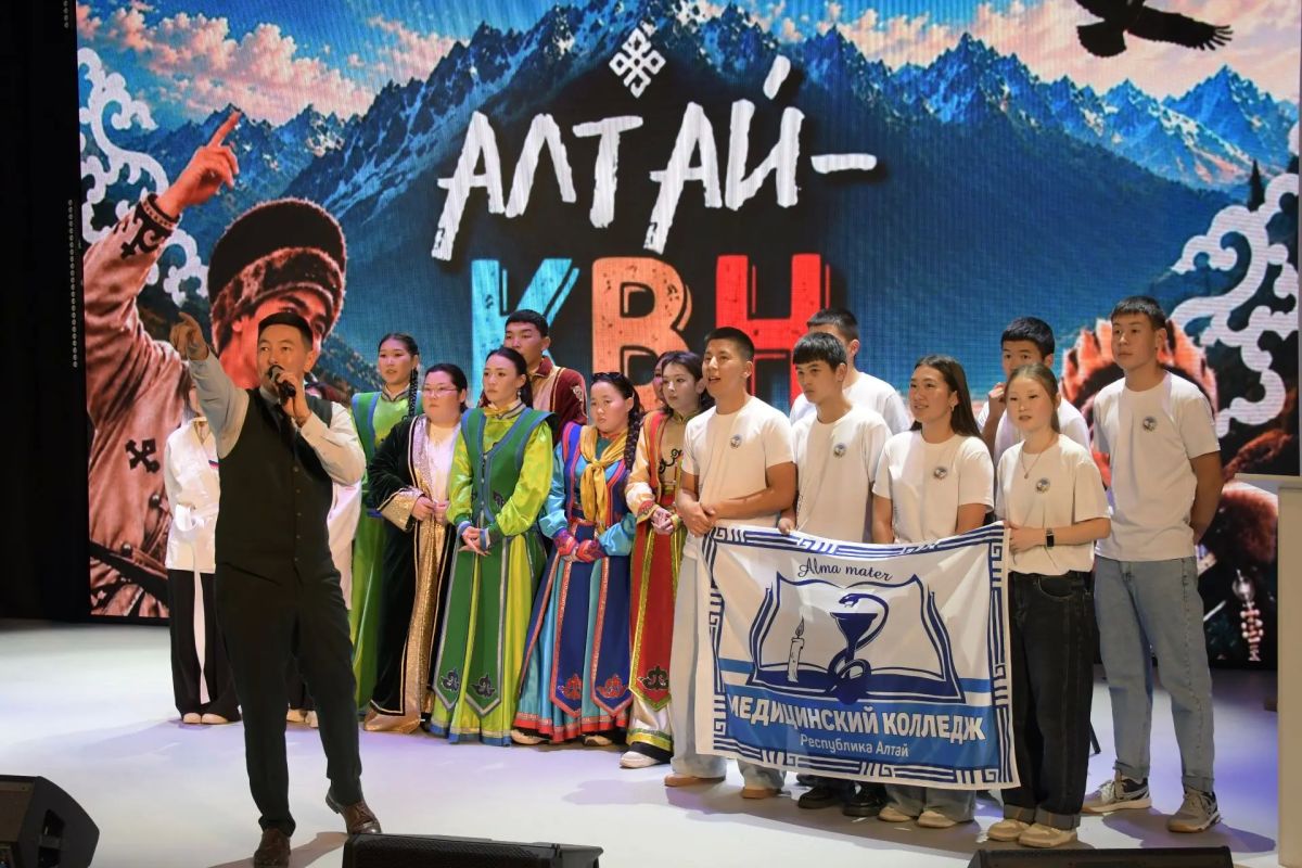 В Горно-Алтайске прошел «Алтай-КВН — 2026», посвященный 270-летию добровольного вхождения алтайского народа в состав Российского государства и 35-летию Республики Алтай В Горно-Алтайске прошел «Алтай-КВН — 2026», посвященный 270-летию добровольного вхождения алтайского народа в состав Российского государства и 35-летию Республики Алтай