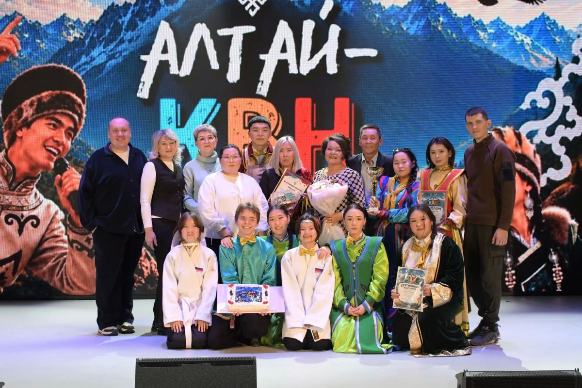 В Горно-Алтайске прошел «Алтай-КВН — 2026», посвященный 270-летию добровольного вхождения алтайского народа в состав Российского государства и 35-летию Республики Алтай В Горно-Алтайске прошел «Алтай-КВН — 2026», посвященный 270-летию добровольного вхождения алтайского народа в состав Российского государства и 35-летию Республики Алтай