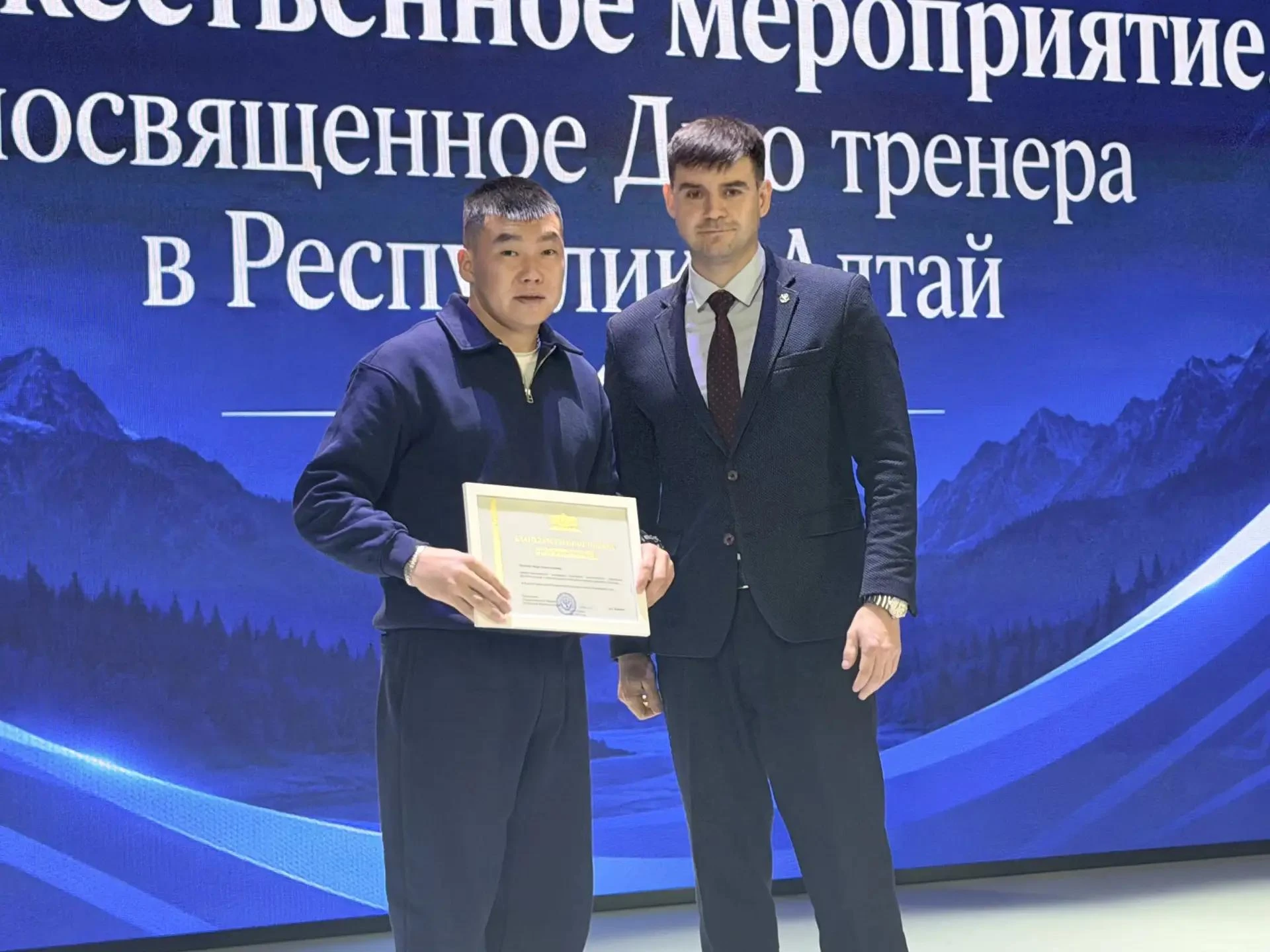Тренеров Республики Алтай поздравили с профессиональным праздником