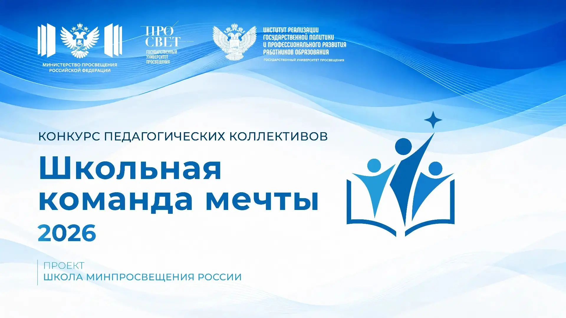 Школа из Республики Алтай — в числе призёров всероссийского конкурса!