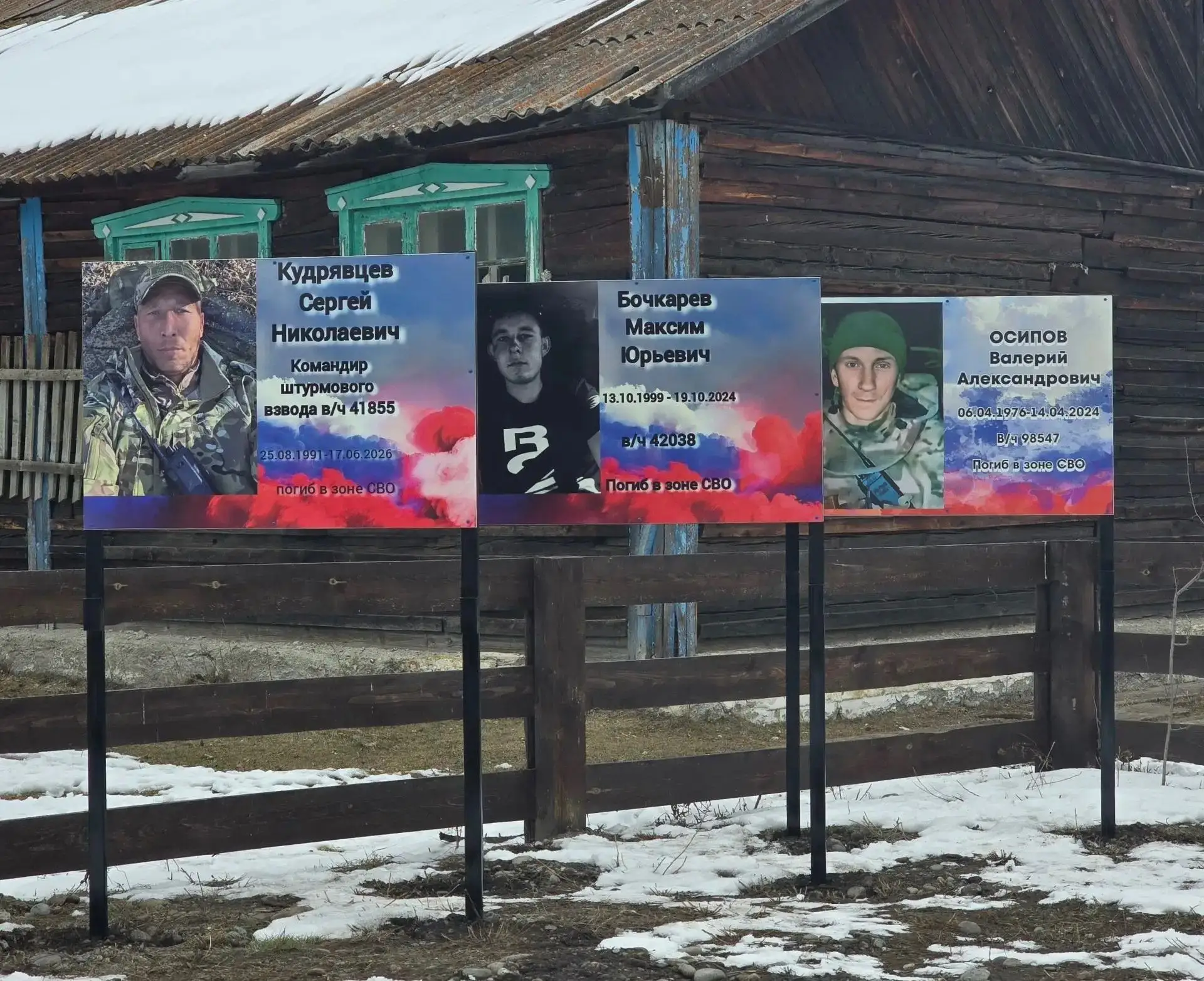 В посёлке Октябрьское открыли Галерею памяти героев СВО