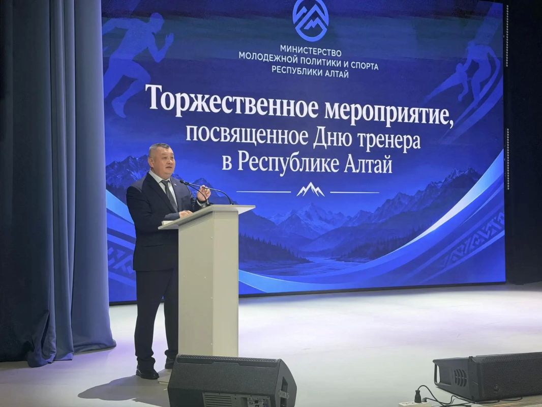 Тренеров Республики Алтай поздравили с профессиональным праздником Тренеров Республики Алтай поздравили с профессиональным праздником